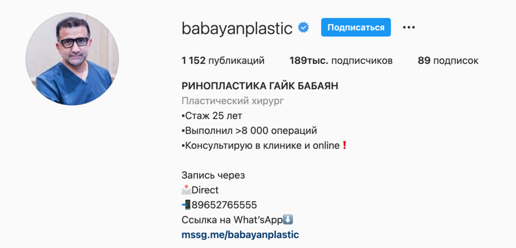 бабаян-шарм-голж1